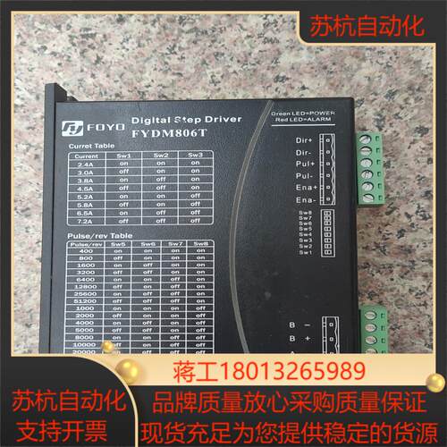 FYDM806T测试好