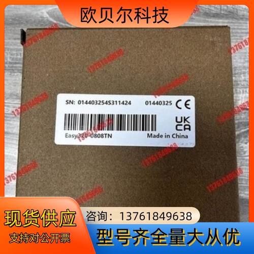 汇川PLC模块Easy320-0808TN，全新原装正品未使