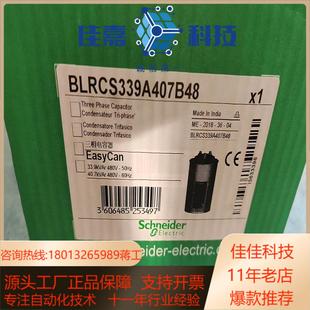 BLRCS339A407B48电容全新原装 现 正品