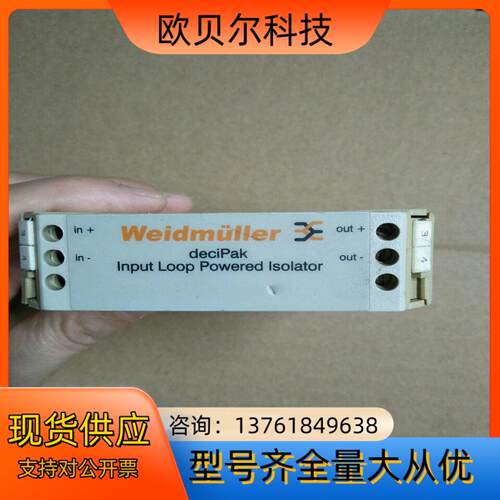 weidmuller  德国 魏德米勒 信号模块 4-2