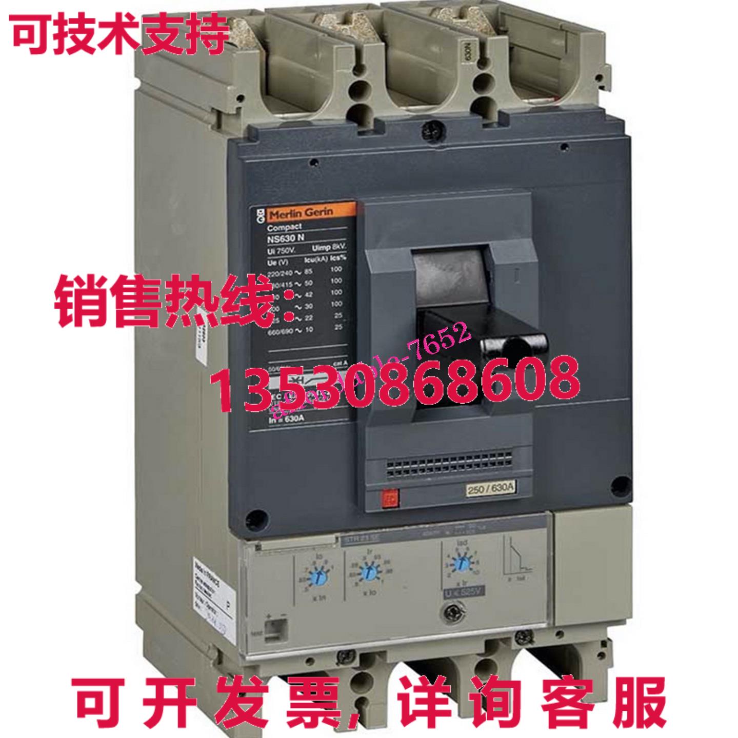 原装供应 NS630N 断路器 3P 630A STR23SE