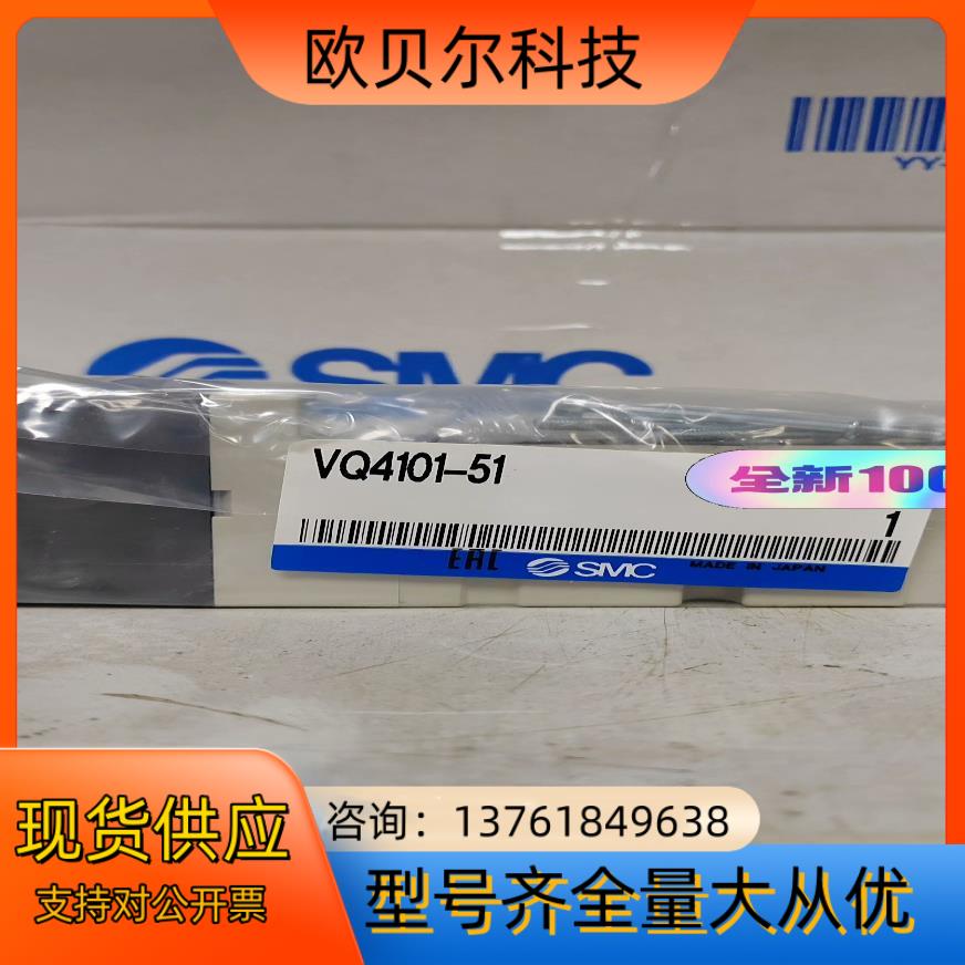 SMC电磁阀 VQ4101-51 全新原装正品实拍图