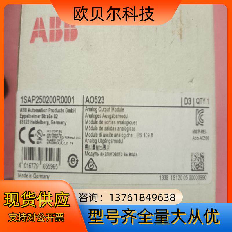 出售全新ABB原装模块ISAP211200R0001  有需