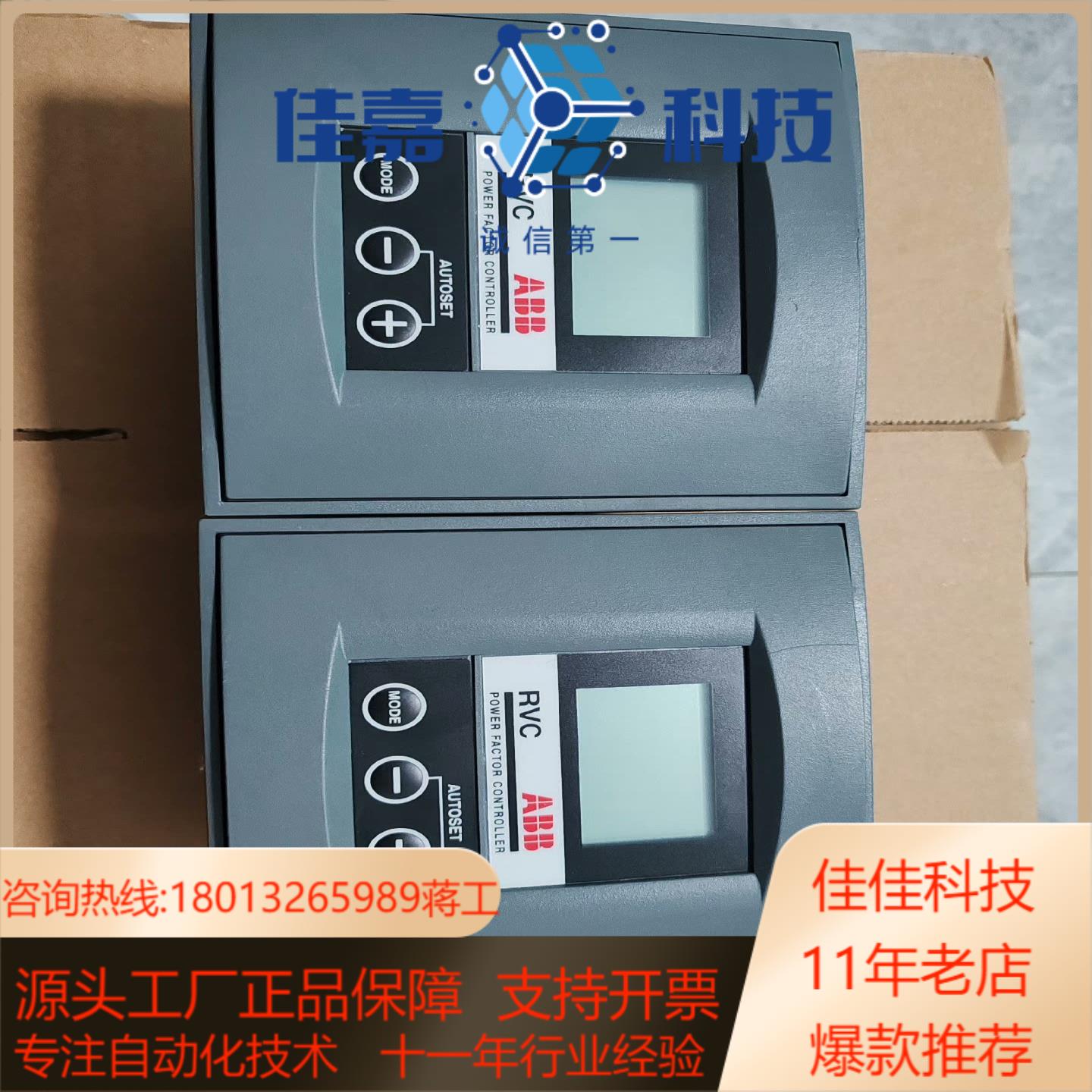 控制器 RVC12-5A 2个