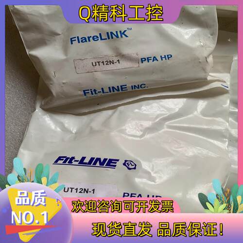 FIT-LINE 3/4PFA三通接头