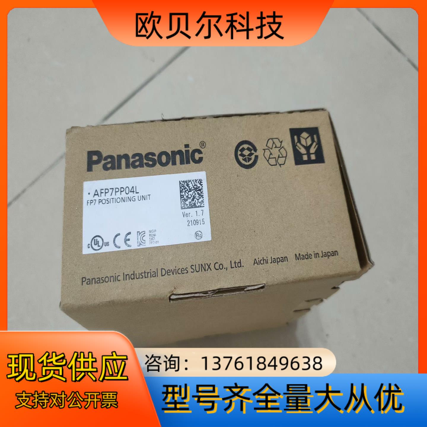 模块AFP7PP04L，全新原装，，仅剩，需