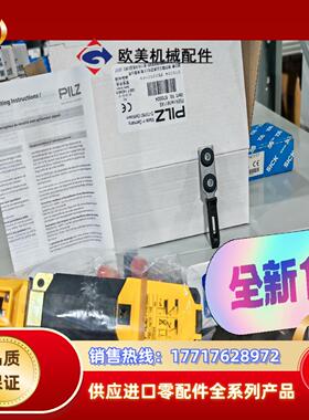 570004  PSEN me1M / 1AS