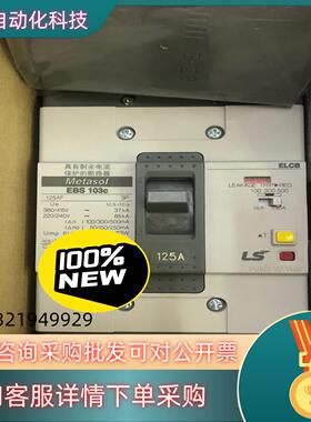 EBS103C  塑壳漏电断路器 漏保空开 LS