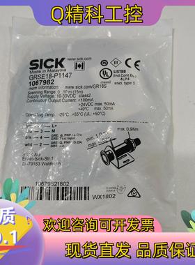 现货1067982德国西克SICK对射传感器GRSE18-P