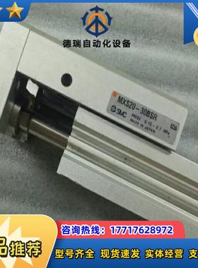 SMC滑台气缸 MXS20-30BSR 原装 私议价