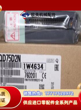 三菱QD75D2N定位模块议价