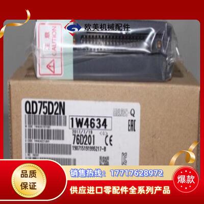 三菱QD75D2N定位模块议价
