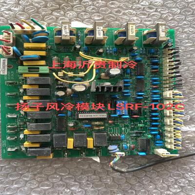 [德峰]扬子老款风冷模块机拆机 LSRF-102主板