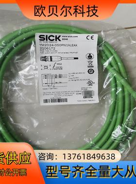 西克YM2D24-050PN1XLEAR连接线，订货号210