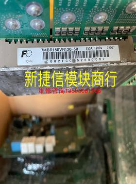 （请询价）7MBR150VR120-50 7MBR150VP120-5议价