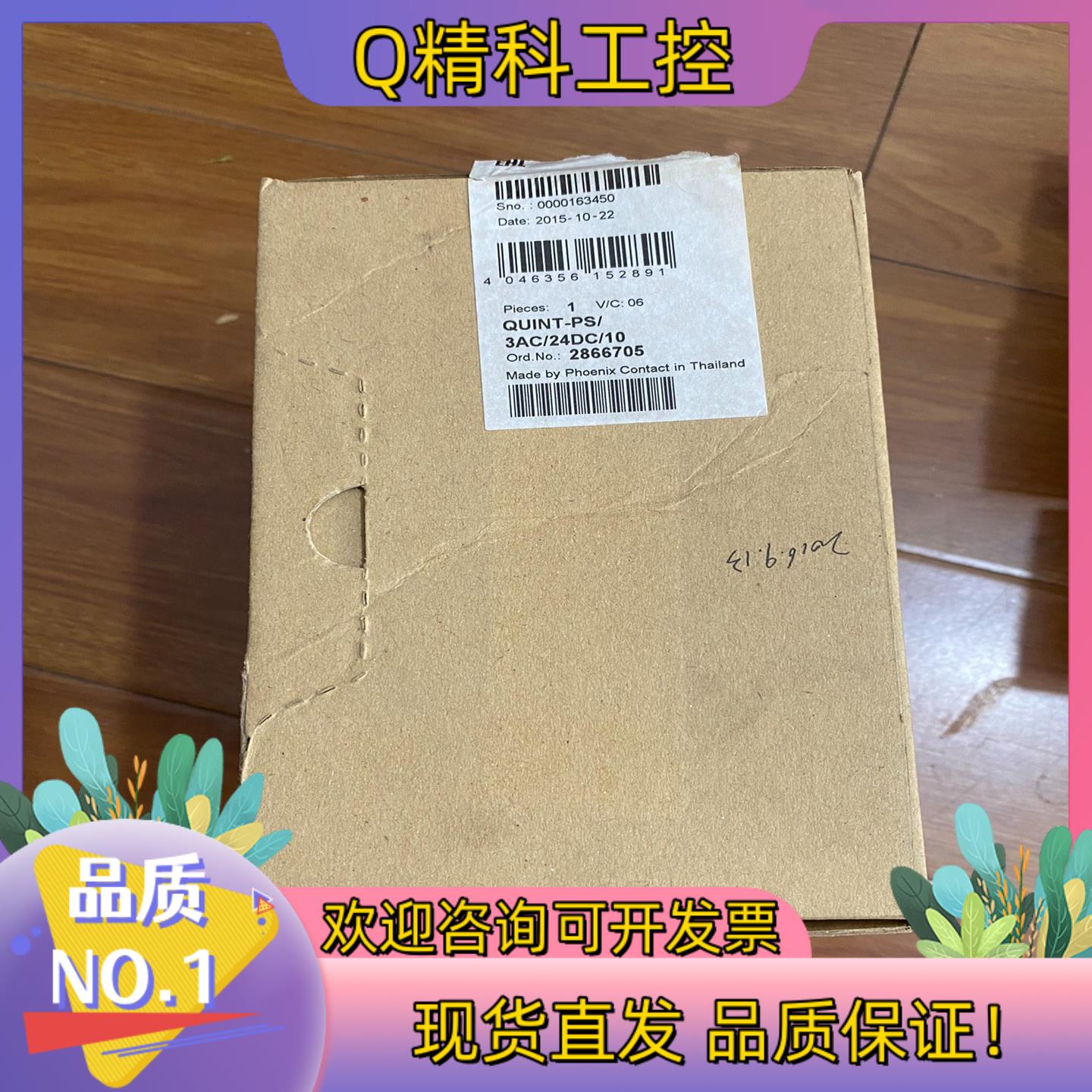 菲尼克斯phoenix2866705 QUINT-PS/3A