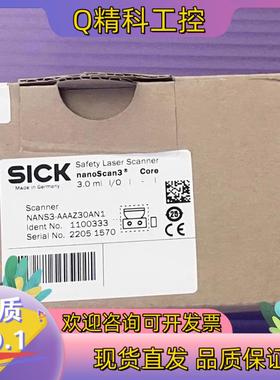 现货NANS3-AAAZ30AN1 全新西克激光扫描仪