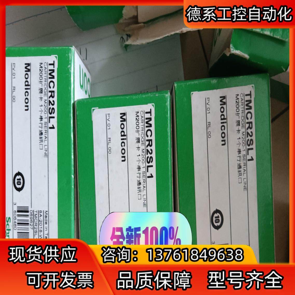 通讯卡TMCR2SL1/TMCR2Ai2