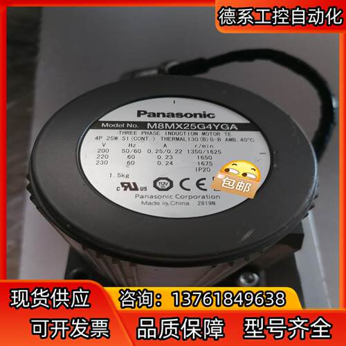 马达M8MX25G4YGA ,减速机MX8G3B，多个议