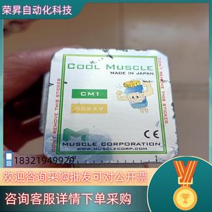 现货COOL CM1 步进伺服电机 23L2 MUSCLE