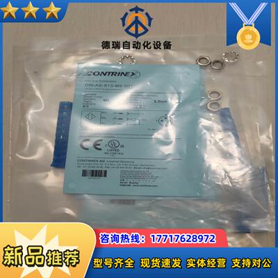 CONTRINEX科瑞传感器DW-AS-613原装正品议价