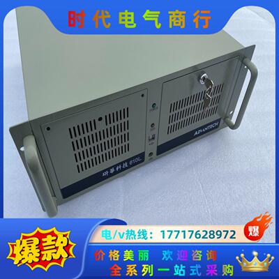 9成新 研华工控机 IPC-610L 带ISA  PCA-6议价
