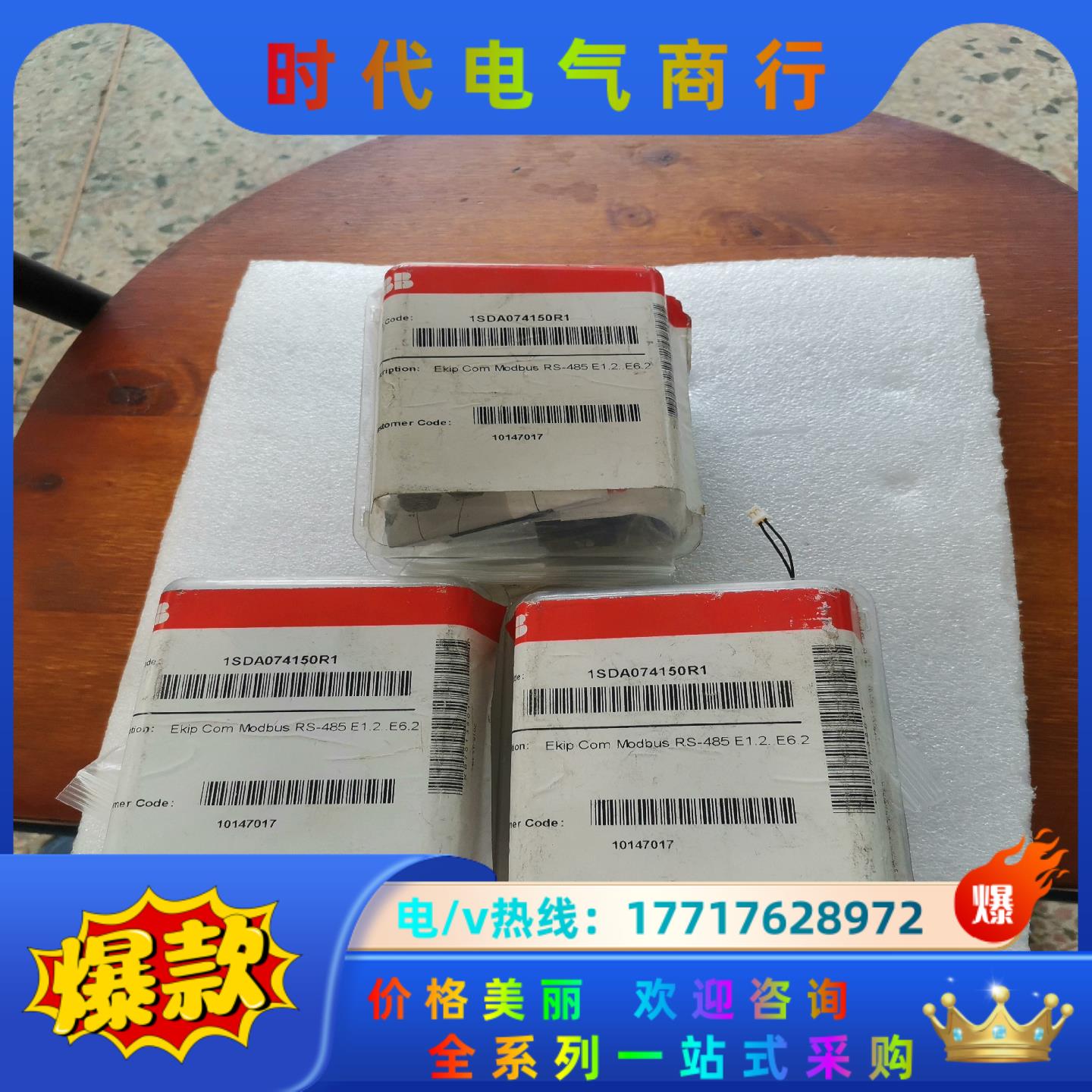 ABB通讯模块Ekip Com Modbus RTU议价