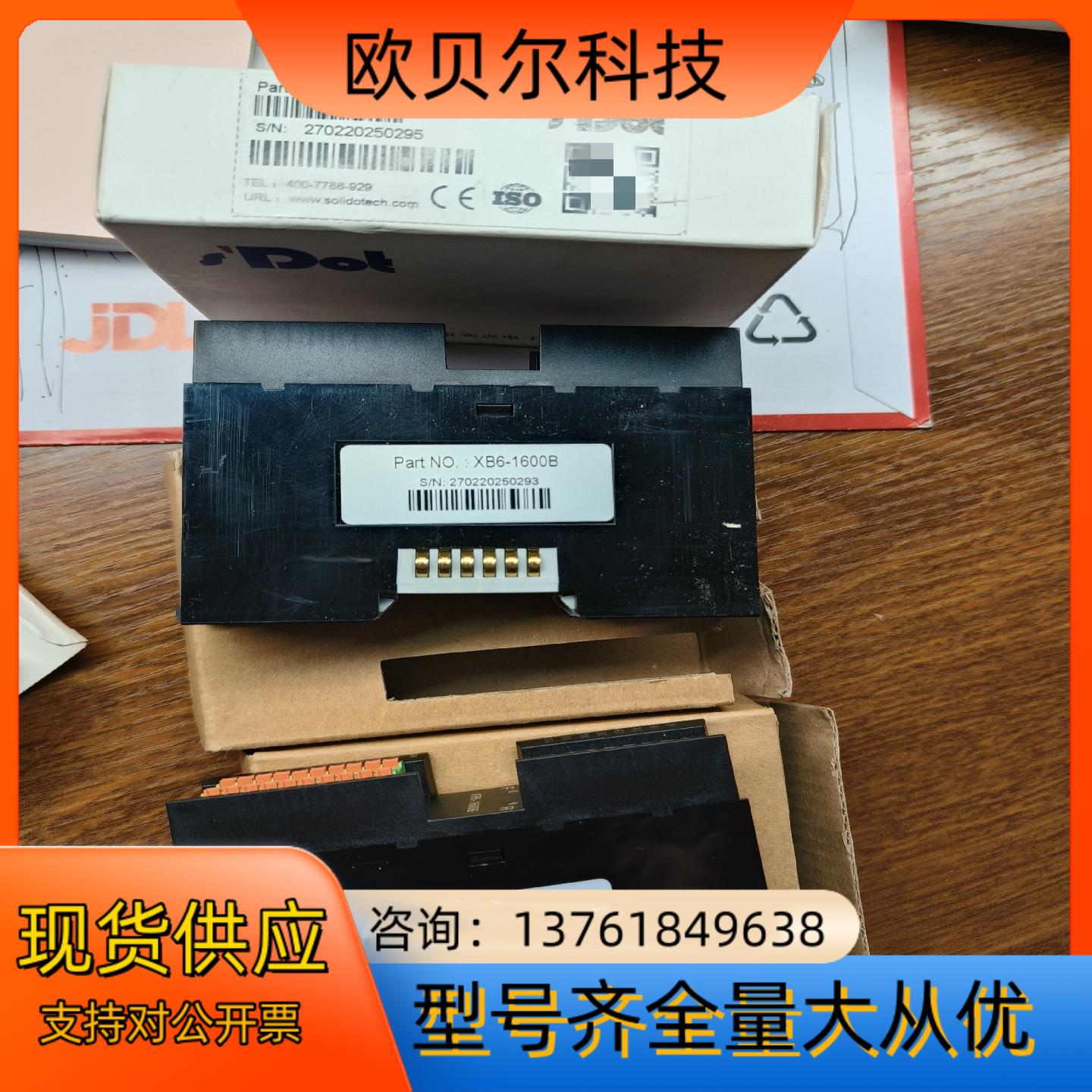 sD0t实点耦合器模块，ⅩB6-1600B共三片，其中一片盒