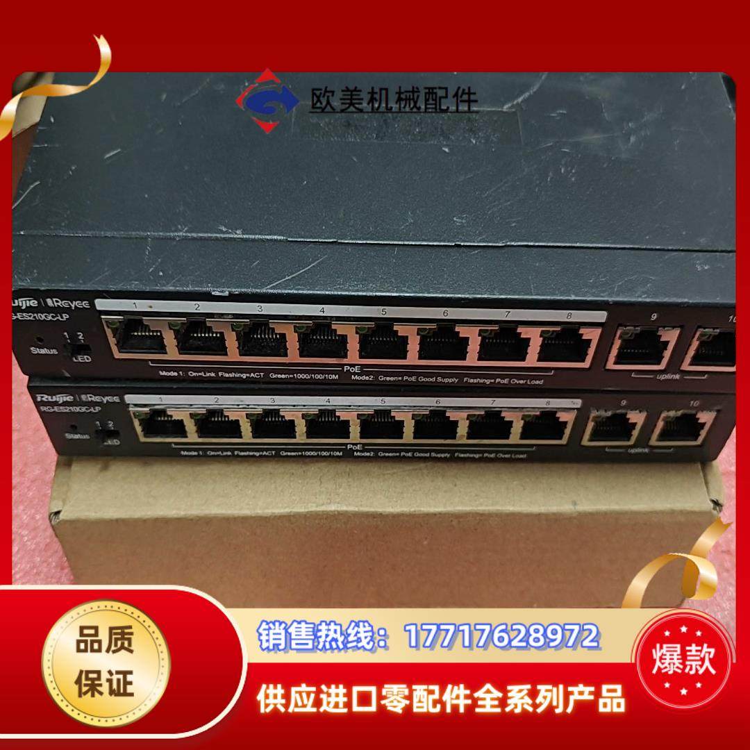 RG-ES210GC-LP 锐捷8口poe交换机，正常使用，议价,3C数码配件,隔离器/耦合器,淘宝优惠券,粉丝福利购,淘宝优惠卷