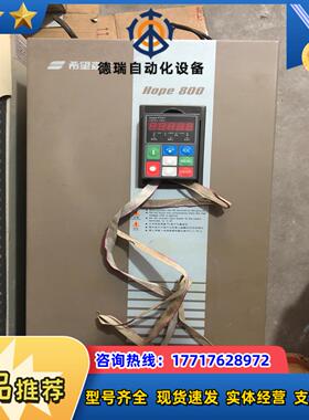 森兰变频器Hope800G45T4，45KW，380V。 成议价