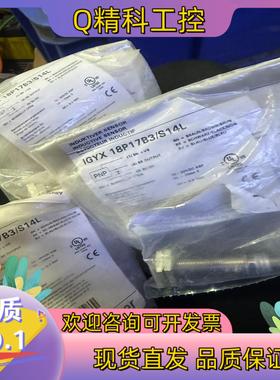 IGYX 18P17B3/S14L 瑞士堡盟BAUMER接近