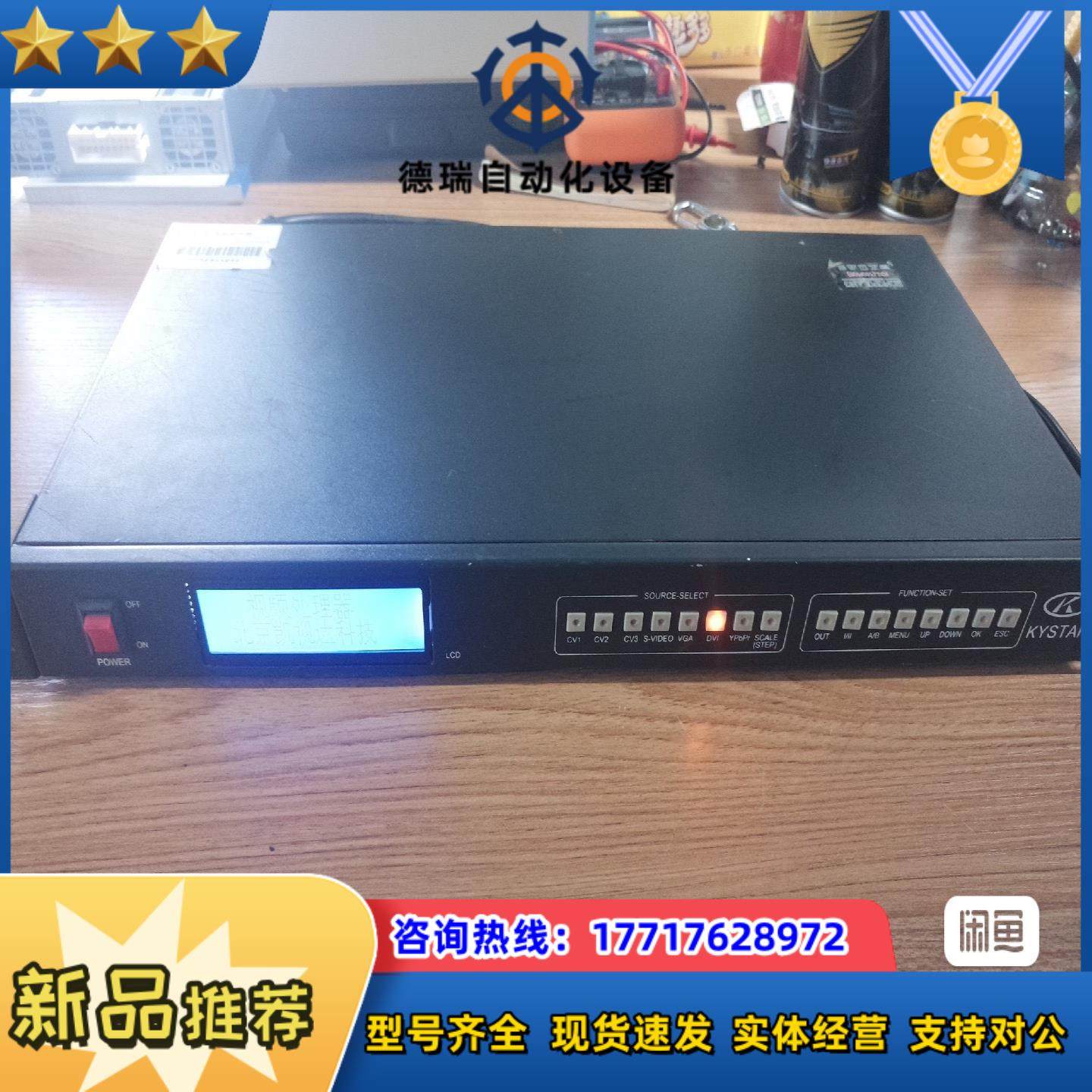 凯视达视频处理器，KS309AX095，，功能正常，议价