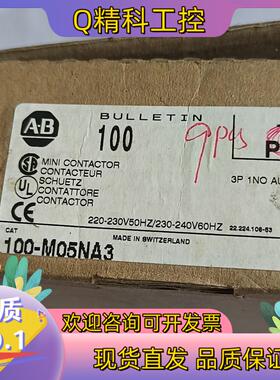 现货Allen－Bradley 接触器 100－M05NA3