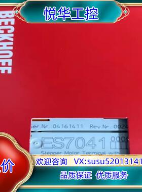 原装ES7041倍福模块，全新正品行货，现货供应！议价