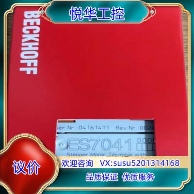 原装ES7041倍福模块，全新正品行货，现货供应！议价
