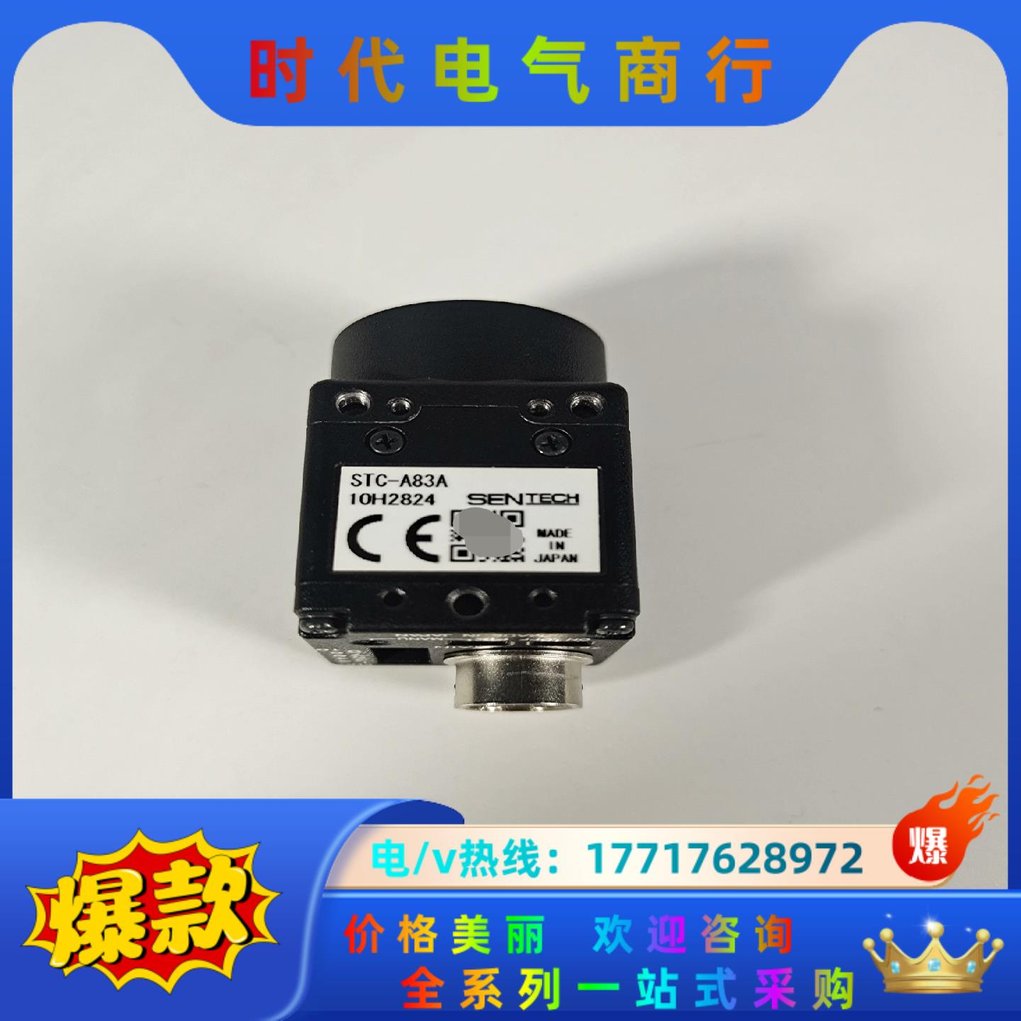 SENTECH STC-A83A 工业相机 隔行扫描相机 9议价