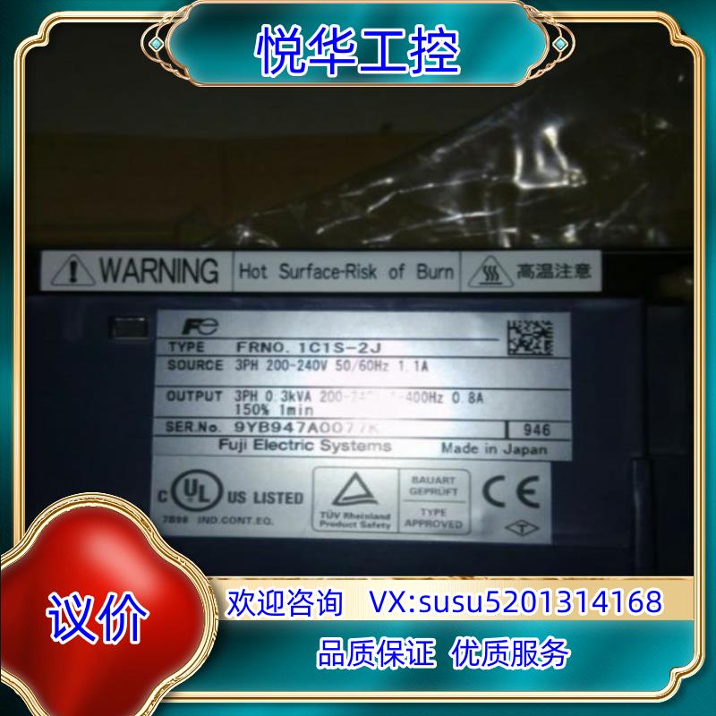 原装便宜甩卖，富士变频器 FRN0.1C1S-2J  2100议