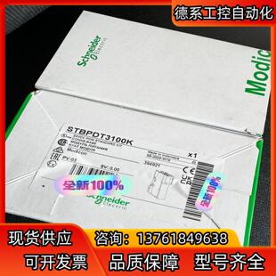 STBPDT3100K ，全新现货，几十