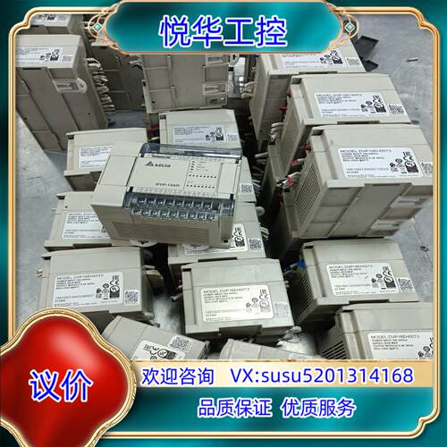 台达PLC DVP16EH00T3 成色功能议价