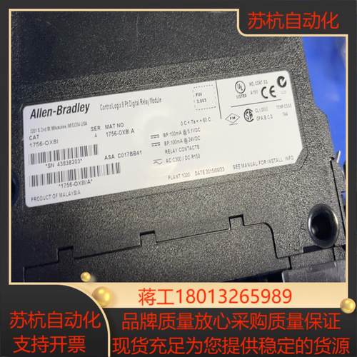 1756-OX8I议价