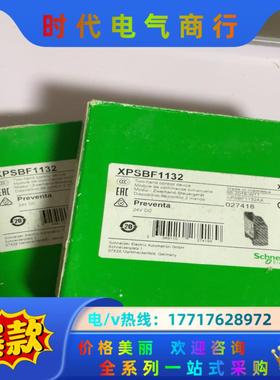 XPSBF1132 安全继电器全新原装货 封仅几议价