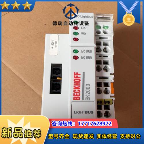BK2000议价