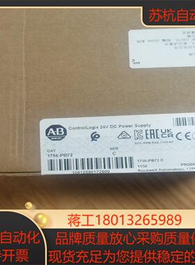罗克韦尔AB 1756-PB75 全新原装2023年