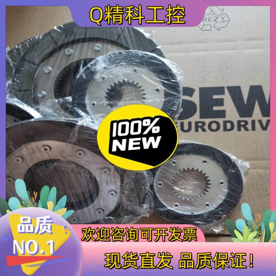 现货德国sew制动刹车片bmg248153032,3C数码配件,其它配件,淘宝优惠券,粉丝福利购,淘宝优惠卷