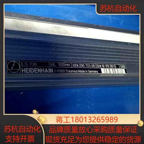 海德汉光栅尺LS706 1020现货议价