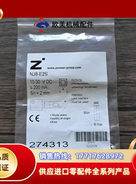 全新原装正品 光电传感器 NJ8-E2S ，需要的私议价