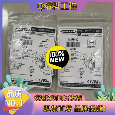 现货邦纳BANNER传感器Q12RB6RQ