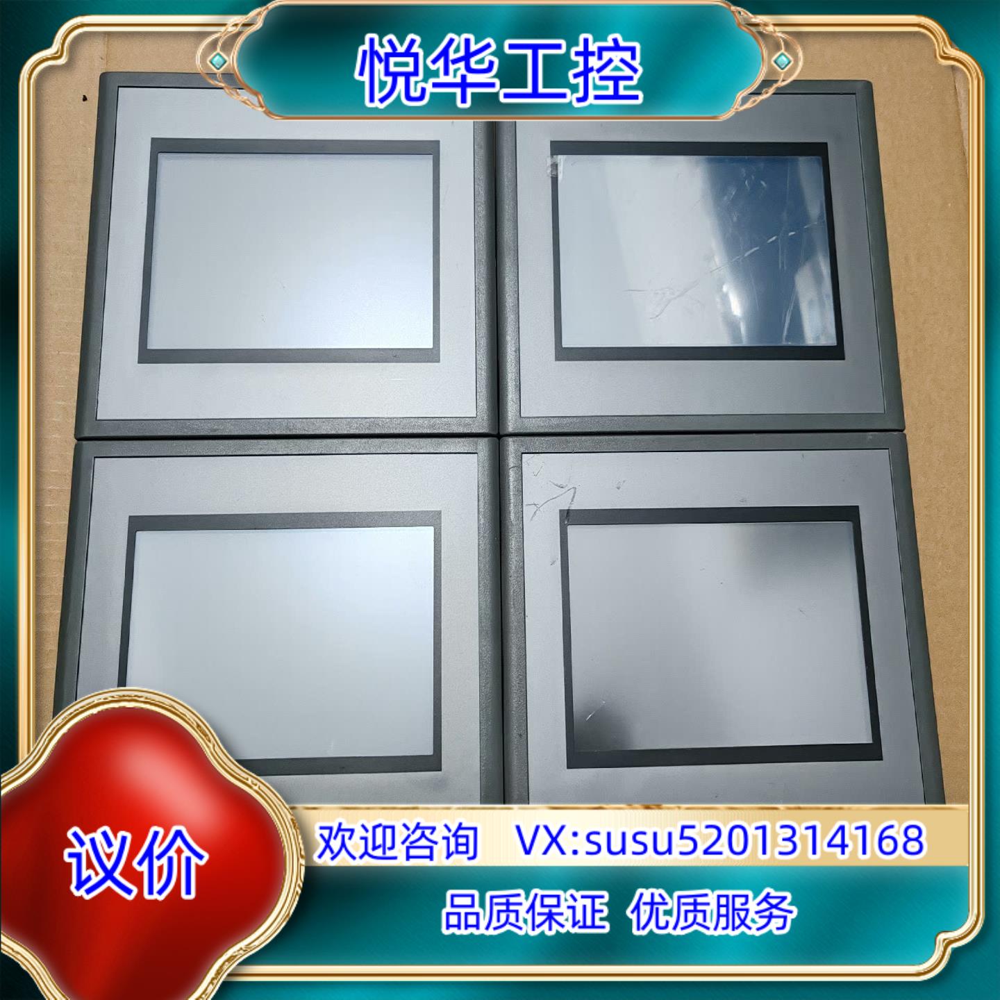 纵横科技TPC070TD-a+人机界面 拍摄 议价