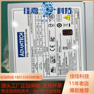 出售全新研华研祥FSP400 电源少量现货打 60PFG塔式