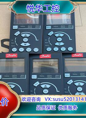 原装丹佛斯变频器面板 LCP101。130B1124议